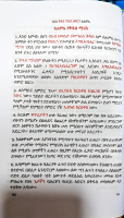 ገድለ ቅዱስ ሚናስ ዘሐምሌ.pdf